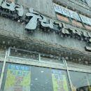 뼈누리감자탕(천상점) 이미지