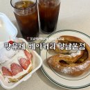 역삼1동주민센터 | 강남역 빵집 “팡뮤제 베이커리 강남본점“ 후기 / 미니케이크, 홀케이크 종류 다양한 디저트 맛집