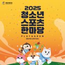 한마당 이미지