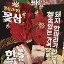 꽃삼(시립) 이미지