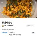 모씨네 왕십리곱창 이미지