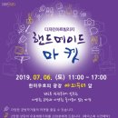 두드림마켓