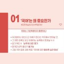 덕소효자학원 | 💎[덕소QEM효자학원]초중등/특공대반 설명회!!💎 설명회 후기 및 간단요약