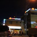 24시녹주사우나