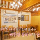 전라도토속음식 이미지