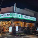 미진축산구미인동점