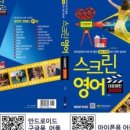 스크린 영어 네이버블로그