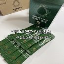 내몸의 엔오 | 산화질소 먹는글루타치온 건강차 : 언제나엔오 천연발효 산화질소 액상