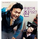 신석기 블루스 ( 2004 ) 이미지