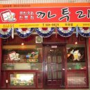 까투리꼬치체인점 Daum카페