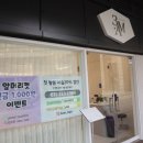 광교미용실 톤다운 긴머리 전체염색 후기 '3am'