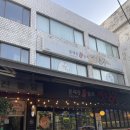 원조마늘통닭집 이미지