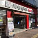 한결콩국 이미지