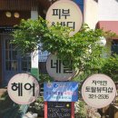 자아연