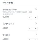 KFC세종대 이미지