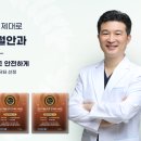강남센트럴안과의원 이미지