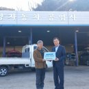 강원자동차공업사 이미지