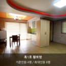 아산황토펜션