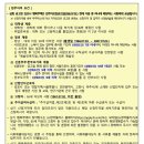 LH 김포 통진읍 행복주택 입주자격완화 모집공고 정리