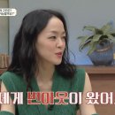 [금쪽상담소] 세월호 이후 음악에 대한 의미를 잃어버리고 번아웃에 시달려온 자우림 김윤아.jpg 이미지