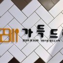 집밥가득드림 이미지