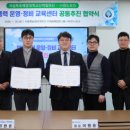 ㈜풍경에너지 교수신문