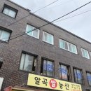 치키치키통닭 이미지