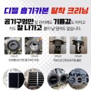 닥터크리닝 이미지