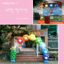 사랑샘유치원 이미지