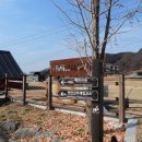 백의리층 탐방안내소 이미지