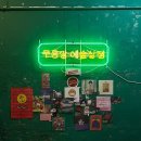 무용담예술상점 네이버블로그