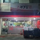 처갓집양념치킨산호점 - 창원시 마산합포구 산호남로 6 | 처갓집양념치킨산호점
