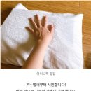 여름철 에어컨 없이 시원해지는 꿀팁 이미지