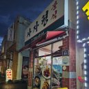 초밥을 파는 분식집, 밀양 사자평분식