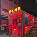 서초중학교 | 교대역 맛집 미림양장 서초점 베이징덕 딤섬 후기 +콜키지프리