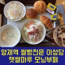 햇살부페 이미지