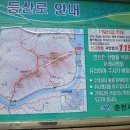 경동초등학교 동문회 7회차 산행을 공지합니다. 이미지