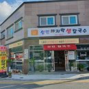 정원바지락칼국수 이미지