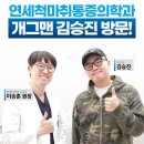 김승진의원 네이버블로그