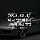 (유)뉴드림렌트카 이미지