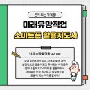 스마트폰 활용지도사 2급 자격 과정 이미지