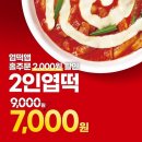 엽기떡볶이 이미지
