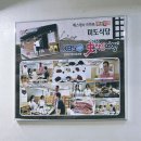 아주특별한여행 | 광천 미도식당 방문 후기 | 홍성맛집 광천맛집 홍성고기집 광천불고기 홍성불고기