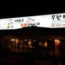 족발이야기 이미지