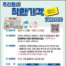 우리동네착한