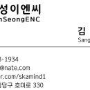 한성이엔씨 이미지