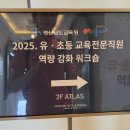 행복을 주는 밸런스워킹 | 경상남도교육청 교육전문직 역량강화 워크숍 건강과 행복을 주는 밸런스워킹PT