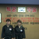 707특공무술