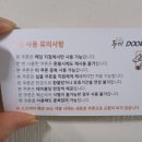 두끼울산대점 이미지