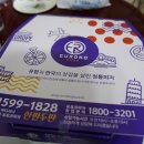 유로코피자용암점 이미지